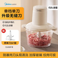 Midea 美的 JC102绞肉机 单刀款