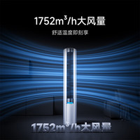 小米 米家空调巨省电Pro立式3匹超一级能效智能变频冷暖家用11