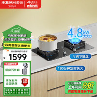 ROBAM 老板 燃气灶37B8A家用4.8kW嵌入式定时燃气灶