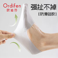 Ordifen 欧迪芬 冰丝船袜男夏季薄款纯棉底袜子男短袜浅口隐形袜防滑不掉跟