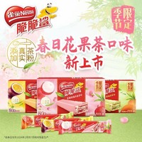 百亿补贴：Nestlé 雀巢 脆脆鲨 24条 春季新口味 花果茶味 网红零食 办公室下午茶