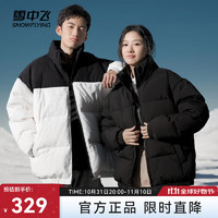 雪中飞2024时尚简约款立领时尚保暖羽绒服抗寒保暖舒适亲肤 黑色|8056 185/100A