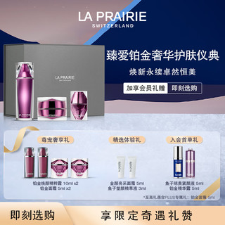 la prairie 莱珀妮 铂金奢华护肤仪典(精粹露115ml+乳霜30ml+精华20ml) 生日礼物女