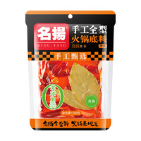 名揚 名扬迷你火锅底料牛油微辣450g 串串冒菜麻辣烫 家庭聚会调料多用