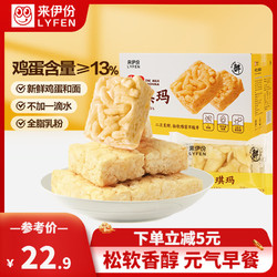 LYFEN 来伊份 牛乳沙琪玛 700g