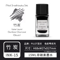 日本PILOT百乐色彩雫墨水ink-15墨水15ml非碳素24色彩色墨水不堵笔 竹炭