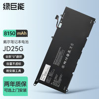 IIano 绿巨能 戴尔笔记本XPS13 9343电脑电池9370/9350/P54G001/JD25G