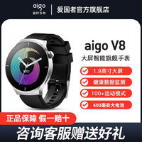 aigo 爱国者 新款v8智能手表高配版蓝牙连接nfc支付心率监测运动手表