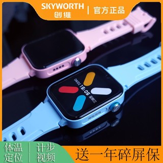 SKYWORTH 创维 T1 智能儿童电话手表血压计步体温运动学生视频防水定位视频