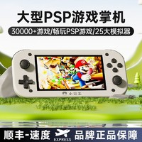 SUBOR 小霸王 游戏机掌上游戏机2024PSP掌机复古超级玛丽俄罗斯方块Q600