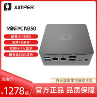 jumper 中柏 酷睿八核i3-N305迷你主机台式机软路由商务办公Mini小型主机