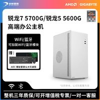 百亿补贴：AMD 五代锐龙版 组装电脑（黑色、250GB SSD、锐龙R5-5600G、GTX 750Ti、16GB)