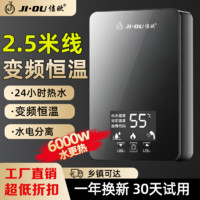 佶欧 即热式电热水器家用洗澡小型速热淋浴变频恒温省电浴室租房洗澡机