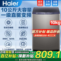 Haier 海尔 XQB100-BZ206 变频波轮洗衣机 10kg 布朗灰