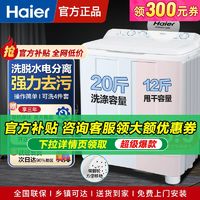 Haier 海尔 洗衣机半自动10公斤大容量家用双动力特价双缸双桶脱水洗衣机