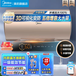Midea 美的 WB7系列 储水式电热水器