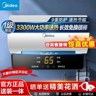 百亿补贴：Midea 美的 电热水器一级能效3300W大功率长效免换镁棒大屏双效抑菌80升