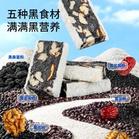 三只松鼠 核桃五黑奶酥/210g新中式糕点心特产小吃休闲零食