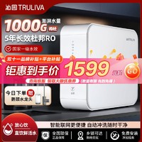 百亿补贴：TRULIVA 沁园 净水器p5846家用直饮RO反渗透厨房净水机1000G大通量纯水机