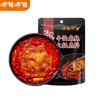 呷哺呷哺 麻辣牛油火锅底料150g （五种口味任选）