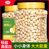 山味情 无油干炒特大鹰嘴豆400g 坚果炒货烤熟豆即食小零食豆子杂粮粗粮 特大颗粒400g1罐