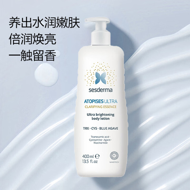概率券、PLUS会员：sesderma 焕白身体乳 400ml