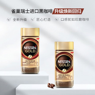 雀巢（Nestle）金牌咖啡GOLD瑞士瓶装冻干速溶无蔗糖添加黑咖啡研磨粉 浓郁100G+5包伴侣