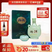 汾酒 藏青双耳汾酒 53%vol 清香型白酒 475ml 单瓶装