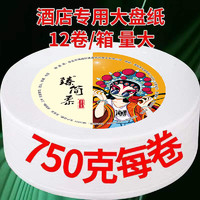 整箱3卷6卷12卷大卷纸大盘卷纸商用大卷纸厕纸整箱批发厕所卷筒纸