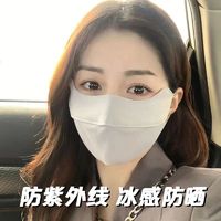 MUZHILIN 木之林 冰丝防晒口罩遮脸女夏季防紫外线男士防尘护眼角防晒面罩登山口罩