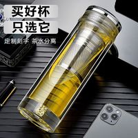 加厚双层厚底玻璃杯超厚高级泡茶杯茶水分离男款带盖隔热定制水杯