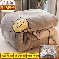 雅鹿拉舍尔毛毯被子冬季加厚午睡盖毯子单人宿舍法兰绒被子休闲毯 寻梦灰D【可做被子 贴身保暖】 150X200cm 重约4斤