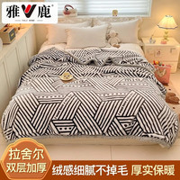 雅鹿拉舍尔毛毯被子冬季加厚午睡盖毯子单人宿舍法兰绒被子休闲毯 梦空间D【可做被子 贴身保暖】 150X200cm 重约5斤