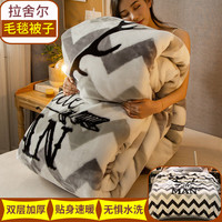 雅鹿拉舍尔毛毯被子冬季加厚午睡盖毯子单人宿舍法兰绒被子休闲毯 几何鹿D【可做被子 贴身保暖】 150X200cm 重约5斤