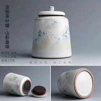 陶迷（TAOMI）茶叶罐密封罐复古陶瓷茶具大容量茶仓紫砂便携青瓷储物罐 山影叠嶂 无规格