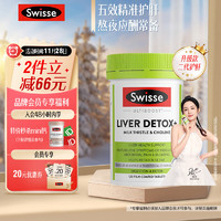 Swisse 斯维诗 奶蓟草胆碱片 120片