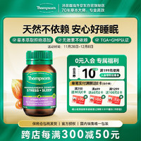 THOMPSON'S 汤普森 南非醉茄夜片60片/瓶 缓解压力 送礼促进健康睡眠 无褪黑素