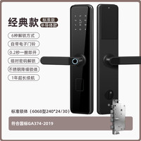指纹锁智能门锁家用防盗门锁电子密码锁大门入户智能锁电子锁木门 升级款【半导体指纹】包安装