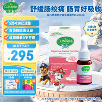 Culturelle 益生菌滴剂8.5ml