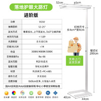 Ladarmoon 拉达沐 大路灯护眼灯学习专用台灯儿童书桌写作业阅读灯全光谱智能落地灯