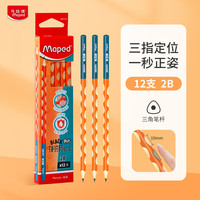 马培德Maped 2B洞洞铅笔12支 铅笔小2b书法练字考试涂卡笔 幼儿园儿童三角正姿洞洞铅笔高颜值文具高考加油-橙853118CH