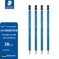 STAEDTLER 施德楼 100蓝杆铅笔单支 专业绘图铅笔 素描铅笔 德国原装 蓝杆3B 4支散装