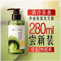 88VIP：Hair Recipe 发之食谱 净油保湿洗发露 280ml