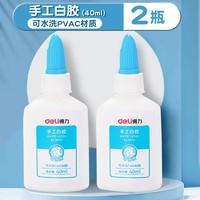 deli 得力 白乳胶学生手工白胶水乳胶diy手工课制作用小学生液体胶透明批发儿童幼儿园安全史莱姆多功能速干胶水