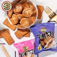 徐福记 岩板烧煎饼混合口味香脆饼干 休闲零食品