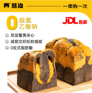 熊治 【不含脱氢乙酸钠】现烤蟹黄黑金250g*1袋【8款任选】