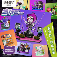 FUNIFY 顽界限 呼噜噜乐队系列 W8102 喵了个喵 【端盒,8款】 蜜儿舞台、雪团小七舞台、爆米花阿影舞台、蜜儿咖啡厅、雪团果园、小七书房、爆米花厨房、阿影街道
