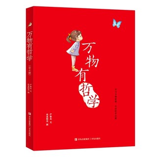 百亿补贴：万物有哲学（全4册，包括《生命的故事》《神奇的植物》《 当当