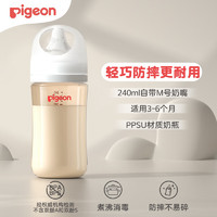 Pigeon 贝亲 宽口径PPSU奶瓶 240ml 3-6月 配M奶嘴