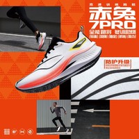 LI-NING 李宁 赤兔7PRO跑鞋男款减震回弹竞速训练专业运动鞋